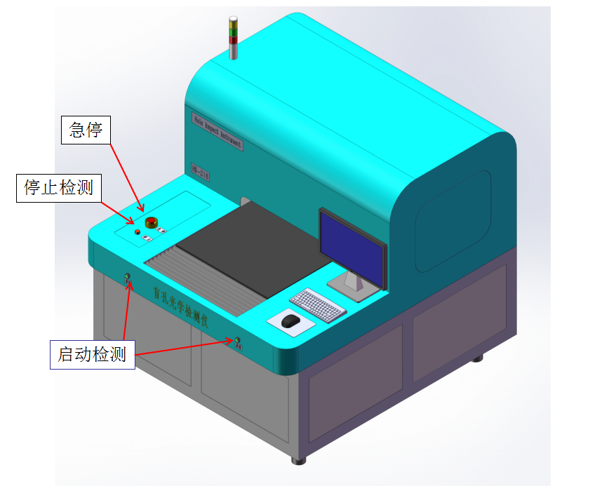 pcb板盲孔光学检查机